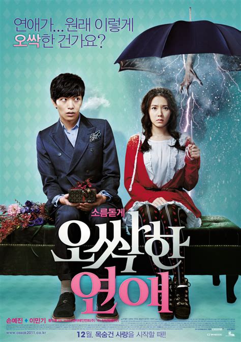 Spellbound (Korean Movie) .